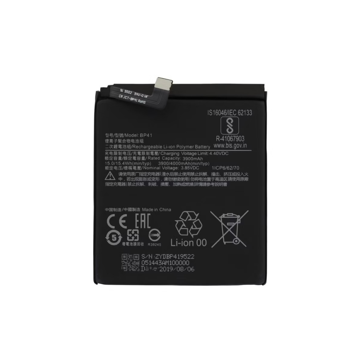 Batterie Compatible Pour Xiaomi Mi 9T (BP41)